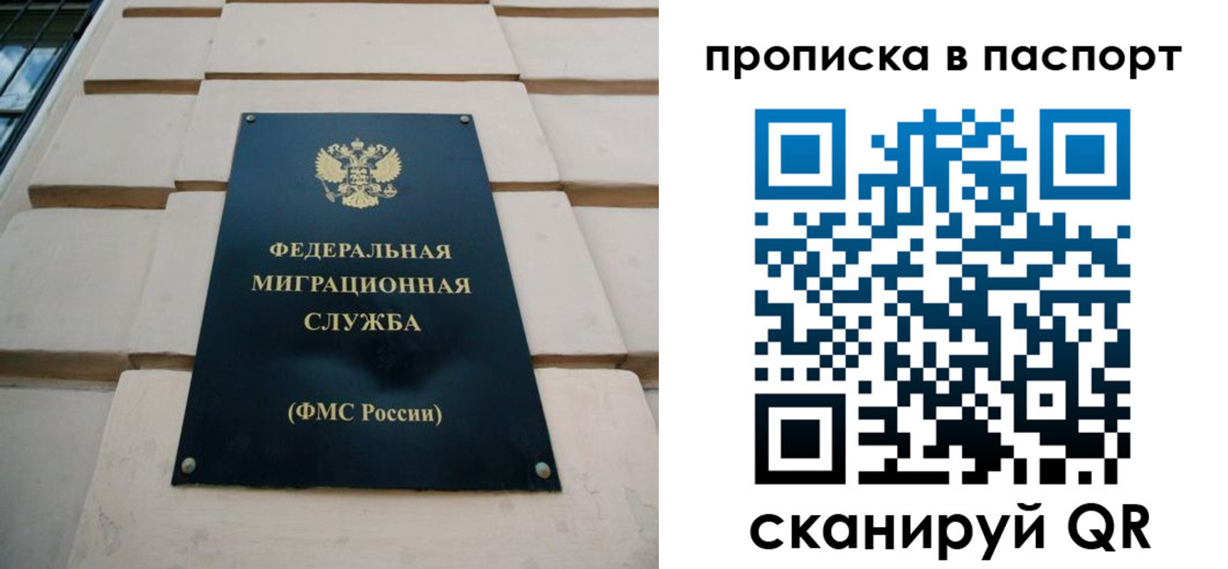 прописка для работы в Асбесте