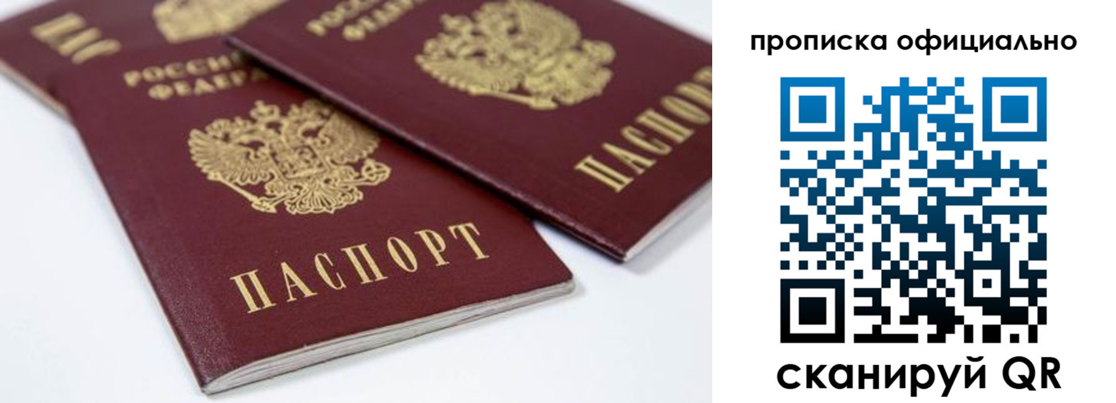 миграционный учет в Асбесте