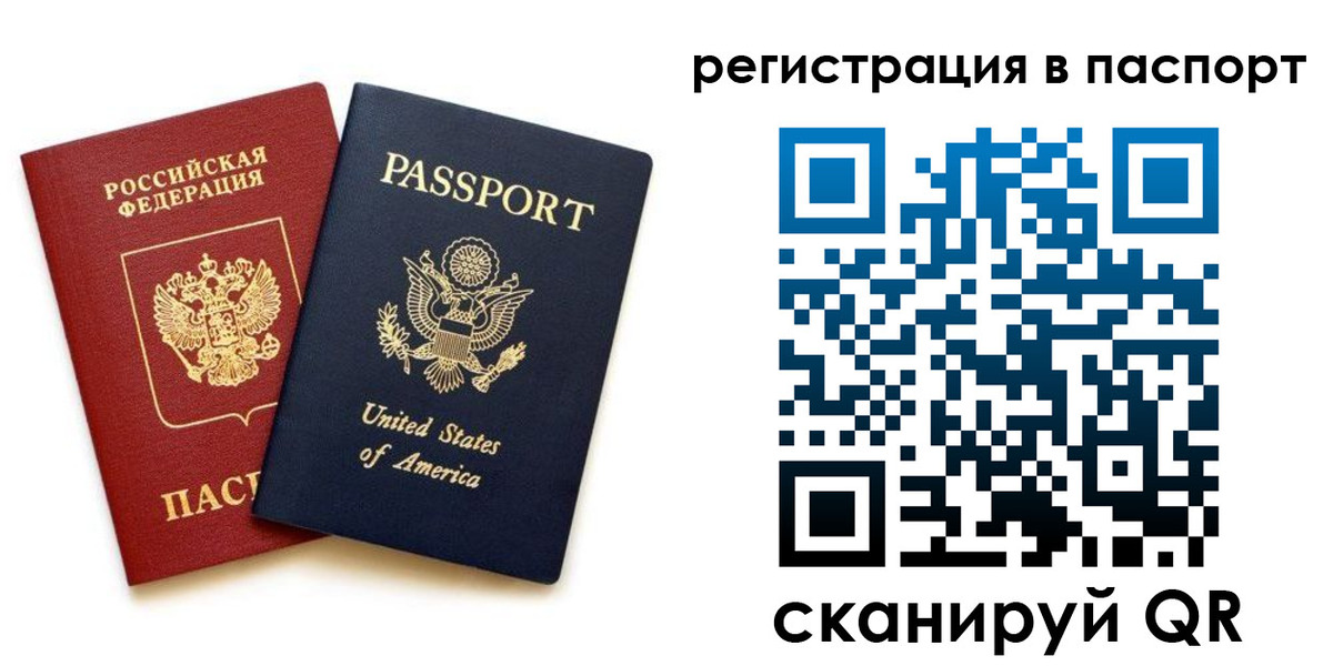 временная регистрация адрес в Асбесте