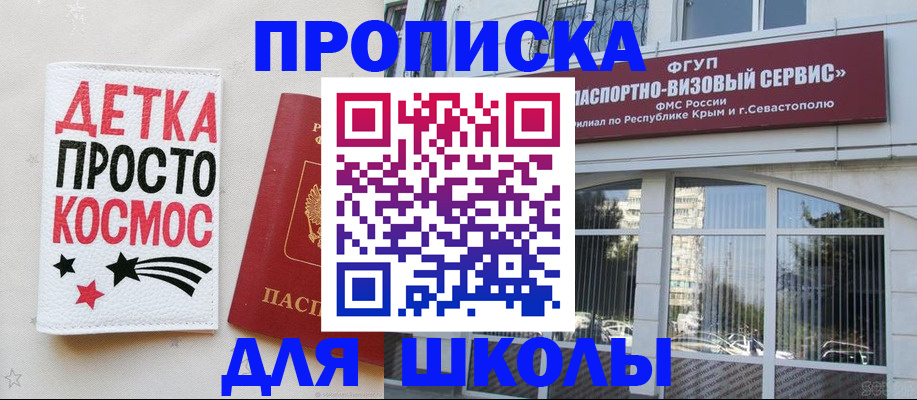 регистрация для дет. сада в Асбесте