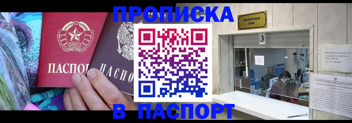 прописка иностранных граждан в Асбесте