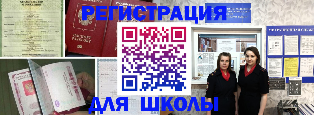 прописка для кредита в Асбесте