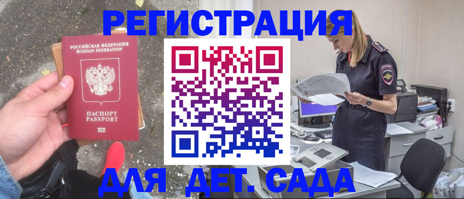 прописка в квартире в Асбесте