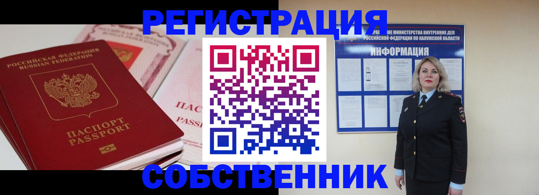 временная регистрация 2025 в Асбесте