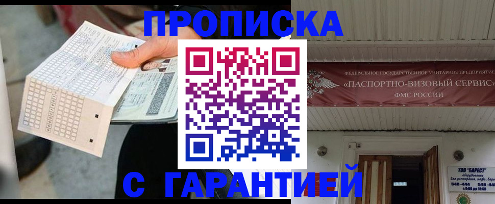 найти адрес прописки в Асбесте