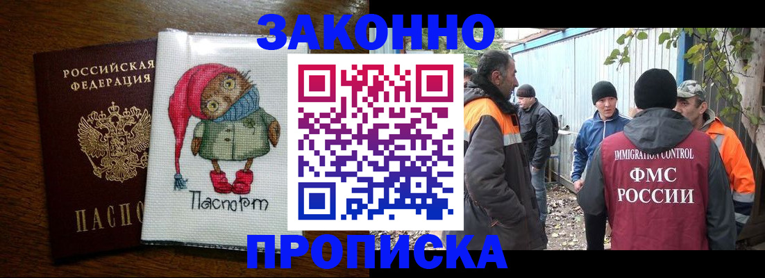 прописка от собственника в Асбесте